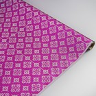 Пленка для цветов "Эстель", фиолетовая, 0,7 х 10 м, 20 мкм - Фото 1