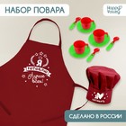 Игровой набор «Шеф-повар» с фартуком и аксессуарами, МИКС - Фото 1