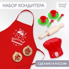 Игровой набор «Кондитер» с фартуком и аксессуарами - Фото 1