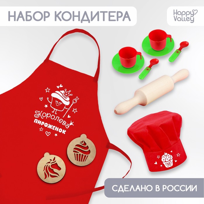 Игровой набор «Кондитер» с фартуком и аксессуарами - фото 1898111503