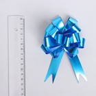 Подарочный бант - шар №3, простой, голубой, для упаковки подарков - Фото 2