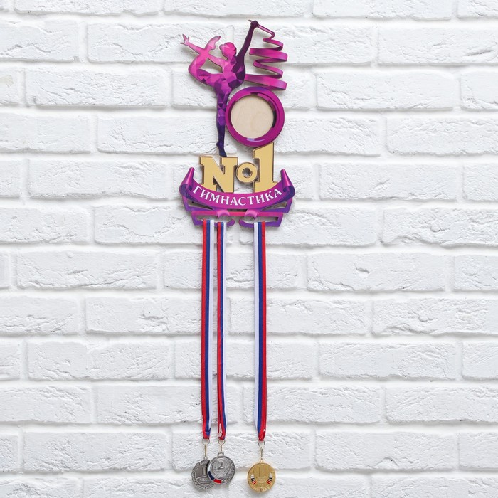 Медальница с фоторамкой «Гимнастика №1», 44×23 см - Фото 1