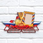 Медальница-фоторамка с ламинацией "Мои награды" - Фото 3