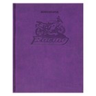 Дневник для 1-4 класса, «Мото», искусственная кожа, обложка тиснение, термоэффект, фиолетовый - Фото 1