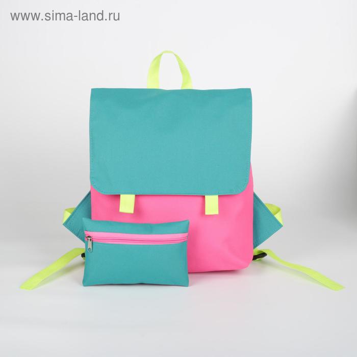 Рюкзак молодёжный, отдел на молнии, с косметичкой, цвет бирюзовый/розовый - Фото 1