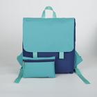 Рюкзак молодёжный, отдел на молнии, с косметичкой, цвет бирюзовый/синий - Фото 1