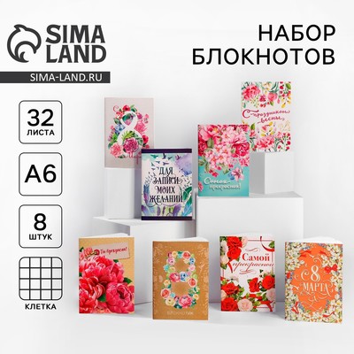 Блокноты «8 марта», 8 шт., А6 на скрепке, 32 листа
