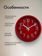 Часы настенные, серия: Классика, "Джойс", дискретный ход, d=17 см, 19 х 19 см - фото 809658781