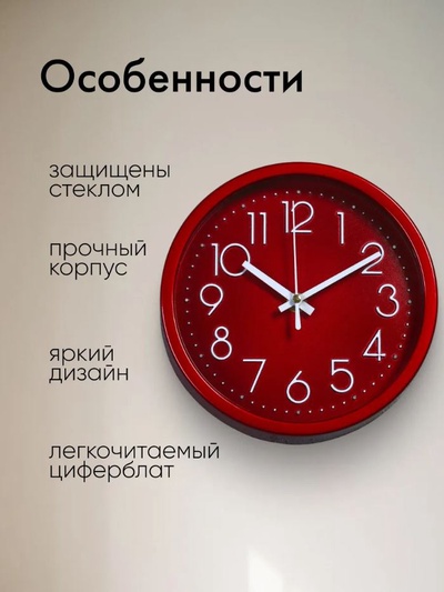 Часы настенные «Джойс», d=19 см, циферблат 17 см, дискретный ход