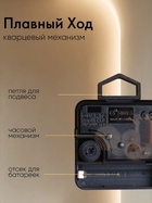 Часы настенные, серия: Классика, "Джойс", дискретный ход, d=17 см, 19 х 19 см - фото 809658782