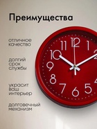Часы настенные, серия: Классика, "Джойс", дискретный ход, d=17 см, 19 х 19 см - фото 809658778