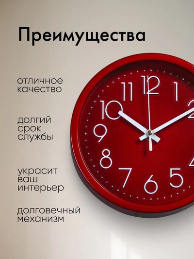 Часы настенные «Джойс», d=19 см, циферблат 17 см, дискретный ход