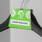 Плечики для одежды с антискользящей перекладиной Доляна, размер 44-46, цвет чёрный - Фото 5