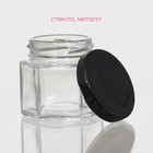 Банка для сыпучих Доляна «Идиллия», 70 мл, 5.4×5.3 см, с металлической крышкой, стекло, прозрачная - Фото 2