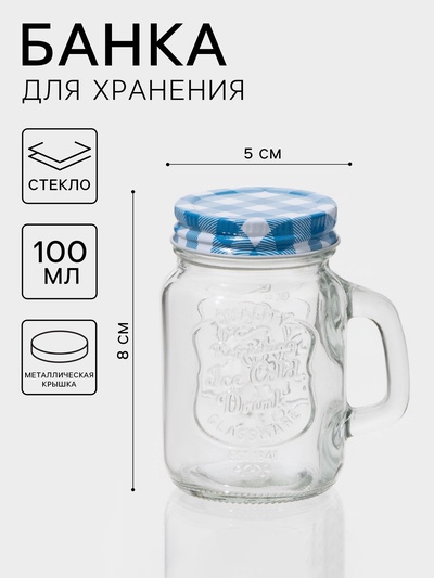 Банка для хранения сыпучих «Баночка», 100 мл, с металлической крышкой, стекло, МИКС