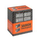 Замок накладной Димитровград «Омега» ЗН 1, цвет бронза - Фото 4