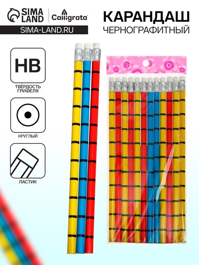 Карандаш чернографитный с ластиком «Полоски», твёрдость НВ