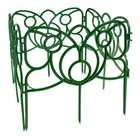 Ограждение декоративное, 30 × 288 см, 9 секций, пластик, зелёное, «Бабочка» - Фото 3