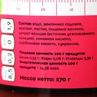 Низкокалорийный джем Mr. Djemius ZERO, земляника, 270 мл - Фото 4