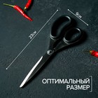 Ножницы кухонные Доляна «Профи», 23 см, цвет чёрный - фото 4590130