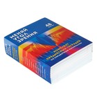 Комплект предметных тетрадей 48 листов "Меняй угол зрения!", обложка мелованный картон, 12 штук - Фото 4