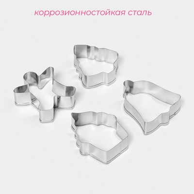 Набор форм для вырезания печенья Доляна «Человечек, капкейк, колокольчик, ёлочка», 4 шт.