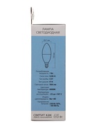 Лампа светодиодная Smartbuy, E14, C37, 7 Вт, 6000 К, свечение холодное белое - Фото 3