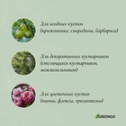 Кустодержатель, d = 20 см, h = 70 см, ножка d = 0.3 см, металл, зелёный, троеножка, Greengo - Фото 2