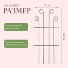 Шпалера, 40×18×0.3 см, металл, зелёная, «Узорная» - Фото 4