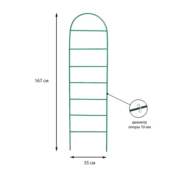 Шпалера, 167 × 35 × 1 см, металл, зелёная, «Лестница» - фото 1908367528