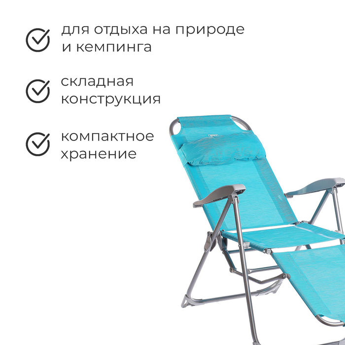 Кресло-шезлонг, 82x59x116 см, цвет бирюзовый - фото 1889256753
