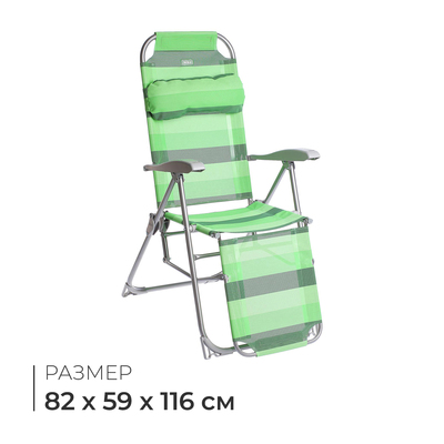 Кресло - шезлонг Nika, 82×59×116 см, цвет зелёный