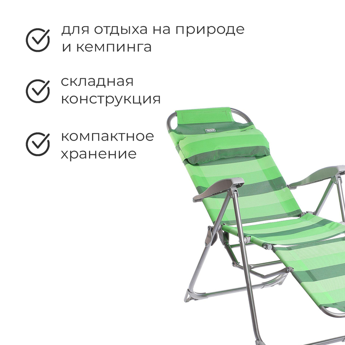 Кресло-шезлонг, 82x59x116 см, цвет зелёный - фото 1889256756