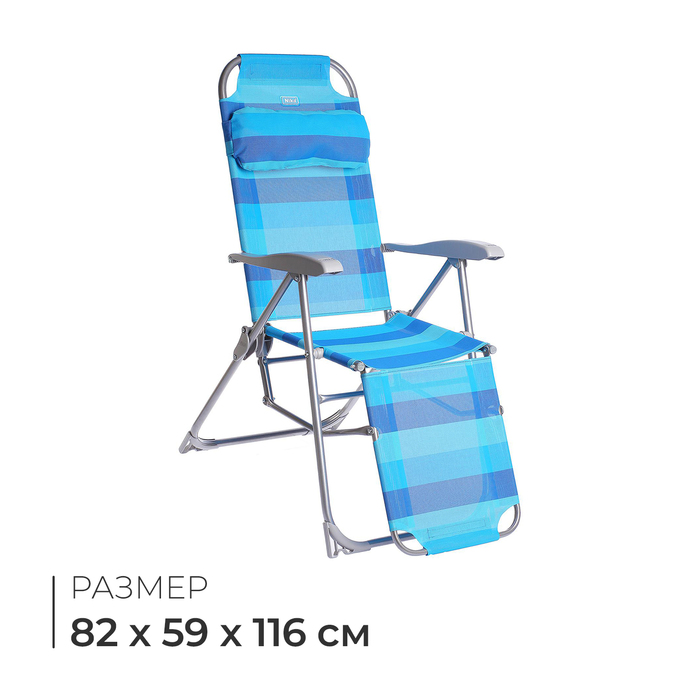 Кресло-шезлонг, 82x59x116 см, цвет синий - фото 1908367544