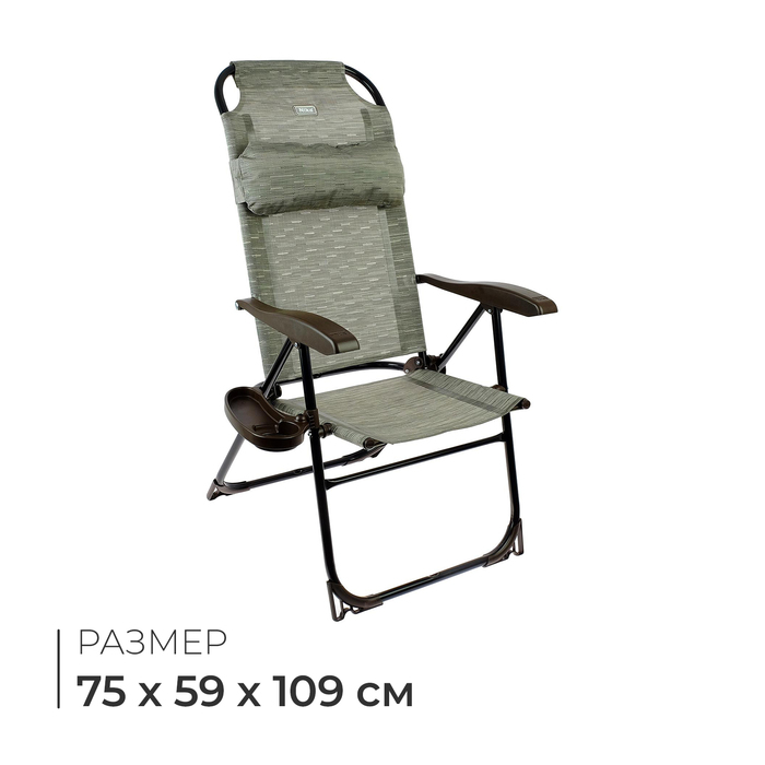 Кресло-шезлонг с полкой, 75x59x109 см, цвет серый - Фото 1