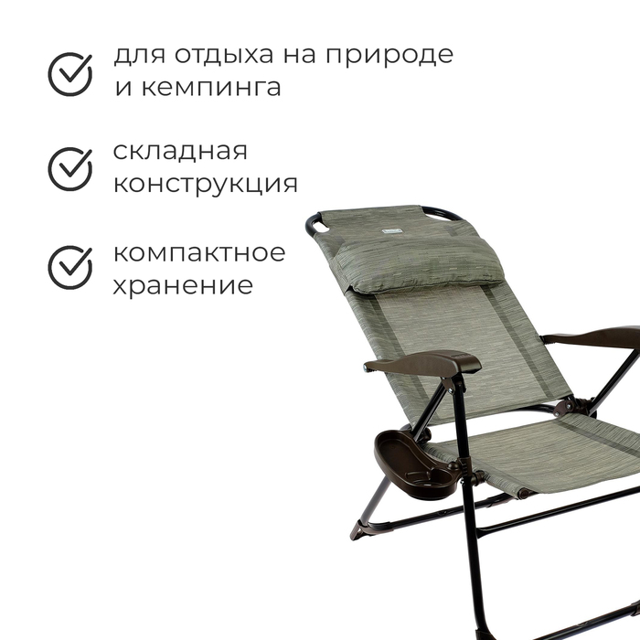 Кресло-шезлонг с полкой, 75x59x109 см, цвет серый - фото 1908367548