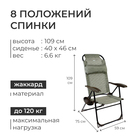 Кресло - шезлонг Nika, с полкой, 75×59×109 см, цвет серый - Фото 3