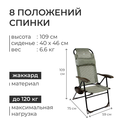 Кресло - шезлонг Nika, с полкой, 75×59×109 см, серое