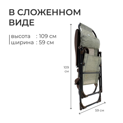 Кресло - шезлонг Nika, с полкой, 75×59×109 см, серое