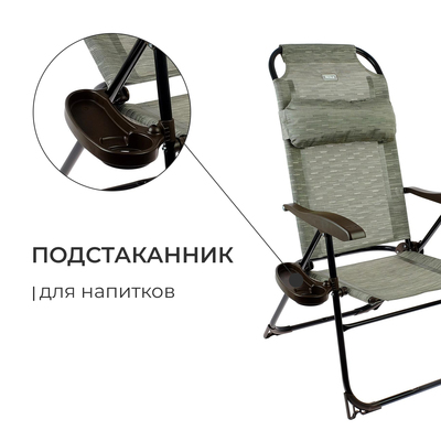 Кресло - шезлонг Nika, с полкой, 75×59×109 см, серое