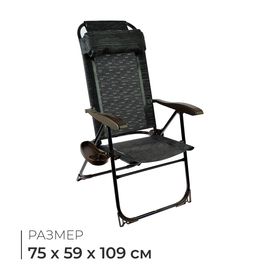 Кресло-шезлонг с полкой, 75x59x109 см, цвет венге