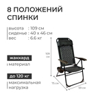 Кресло - шезлонг Nika, с полкой, 75×59×109 см, цвет венге - Фото 3