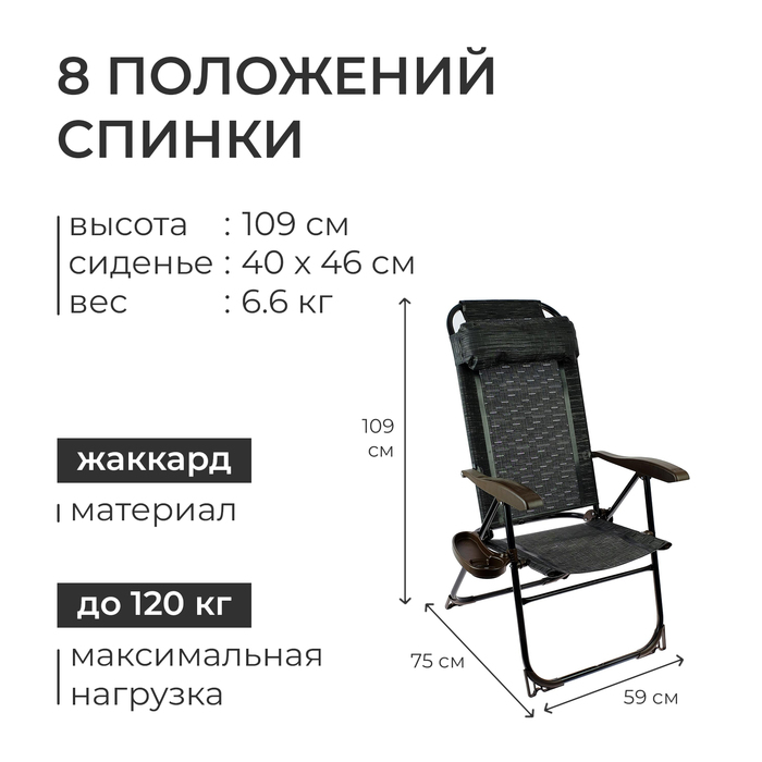 Кресло-шезлонг с полкой, 75x59x109 см, цвет венге - фото 1887774904