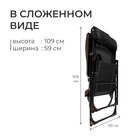 Кресло - шезлонг Nika, с полкой, 75×59×109 см, цвет венге - Фото 4