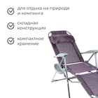 Кресло - шезлонг Nika, 82×70×116 см, цвет баклажановый - Фото 2