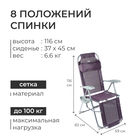 Кресло - шезлонг Nika, 82×70×116 см, цвет баклажановый - Фото 3