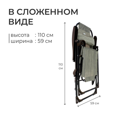 Кресло - шезлонг Nika, 82×70×116 см, цвет бамбук