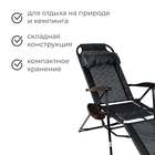 Кресло - шезлонг Nika, с полкой, 82×70×116 см, цвет венге - Фото 2