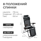 Кресло - шезлонг Nika, с полкой, 82×70×116 см, цвет венге - Фото 3