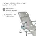 Кресло - шезлонг Nika, с полкой, 82×70×116 см, цвет муссон - Фото 2